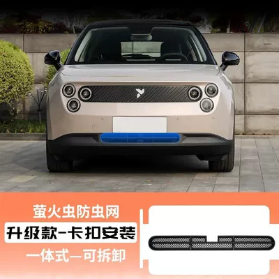 anti-insect net, Automobile anti-insect net