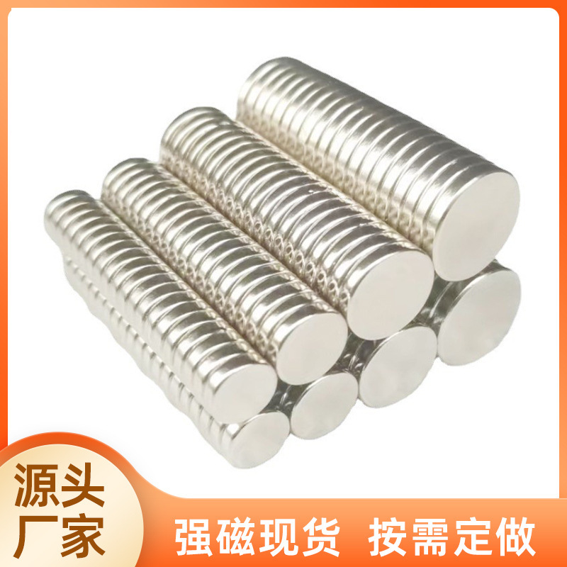 Round Strong Magnets, Neodymium Iron Boron Strong Magnets, Magnetic Adhesive Patches, Refrigerator Magnets, Magnetic Steel Magnets Round Strong Magnets, Neodymium Iron Boron Strong Magnets, Magnetic Adhesive Patches, Refrigerator Magnets, Magnetic Steel Magnets