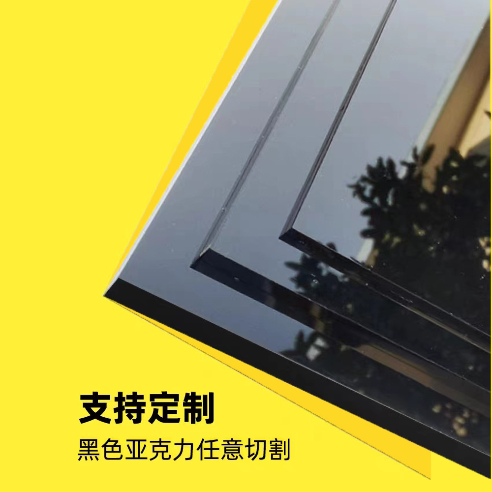 黑色板黑茶色半透明板镜面倒影有机玻璃板激光裁切切割加工