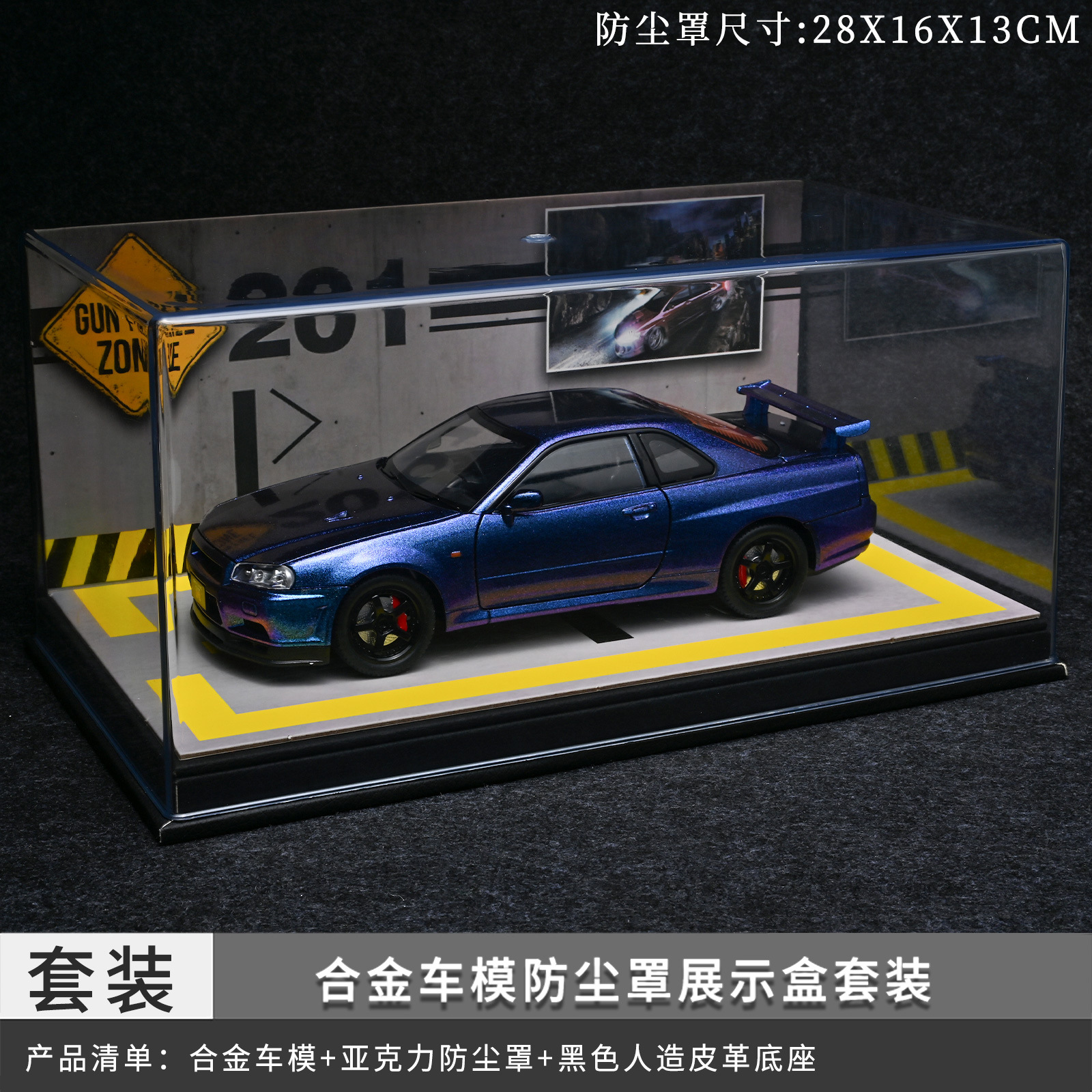 1:24GTR juego de cubierta antipolvo que cambia de color a morado