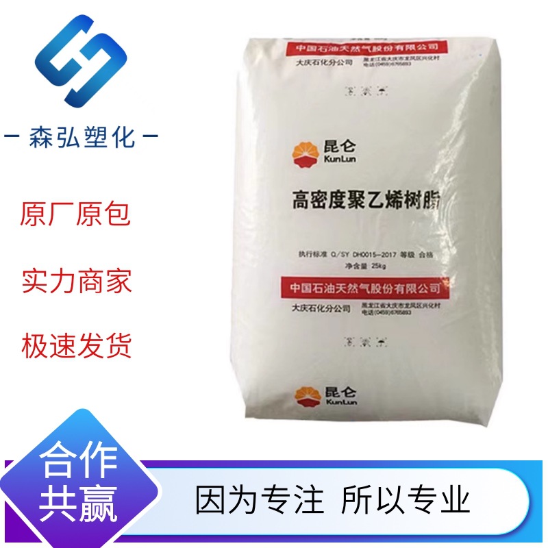 低压拉丝HDPE大庆石化5000S 耐低温 耐磨 绳索 网织品 塑料袋应用