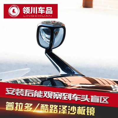 Dedicated to Toyota Prado Large field of view rear view auxiliary mirror