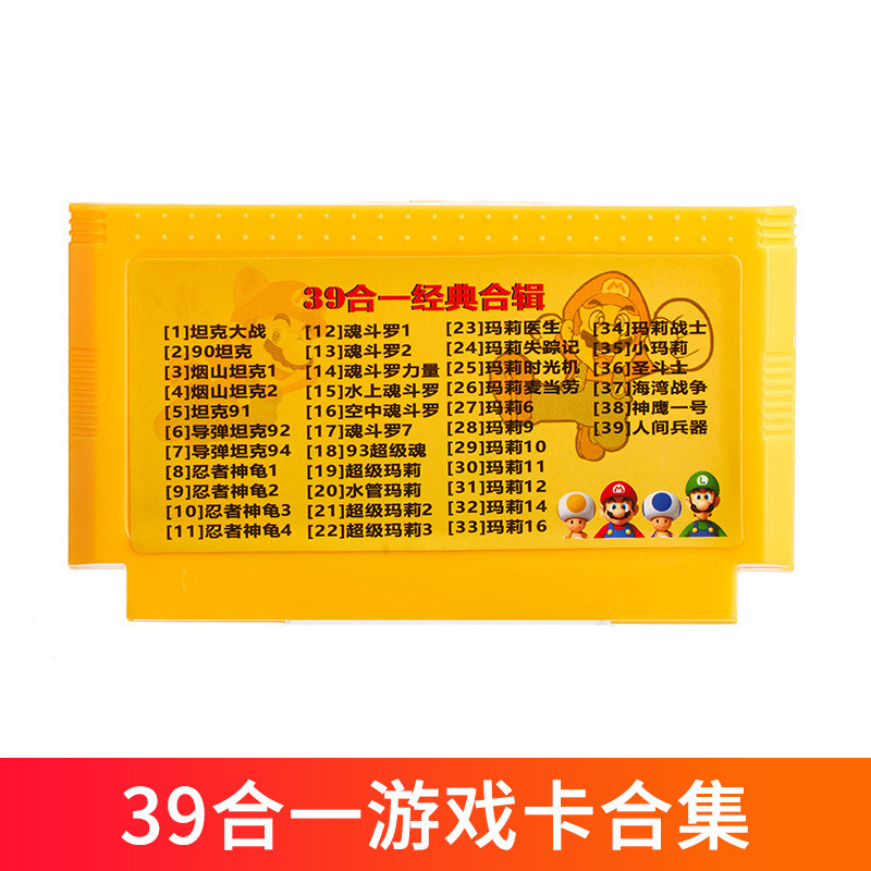 【厂家直供】小霸王游戏机插卡合集黄卡家用红白机fc游戏卡带高清|undefined