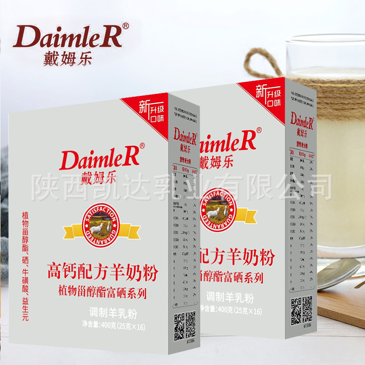 (Wholesale), lego, milk powder, for middle age, for teenagers 4