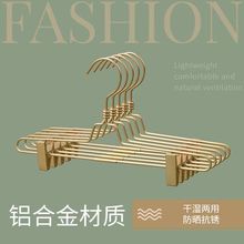 儿童裤夹铝合金挂裤子专用衣架轻奢裤架家用防滑无痕裙夹太空铝