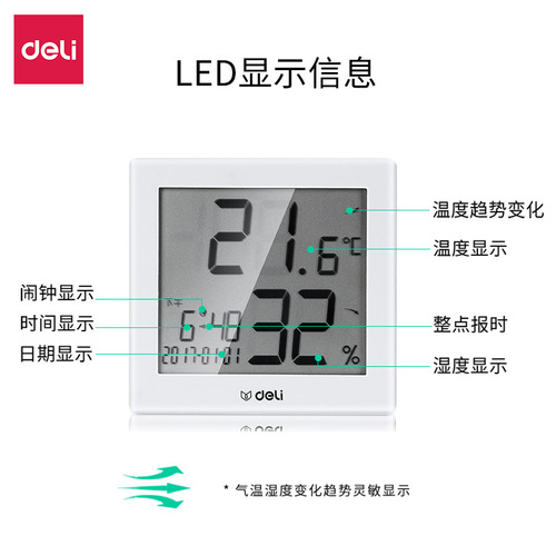 Deli indoor temperature and humidity large thermometer stainless steel hygrometer household electronic Bluetooth thermometer and hygrometer