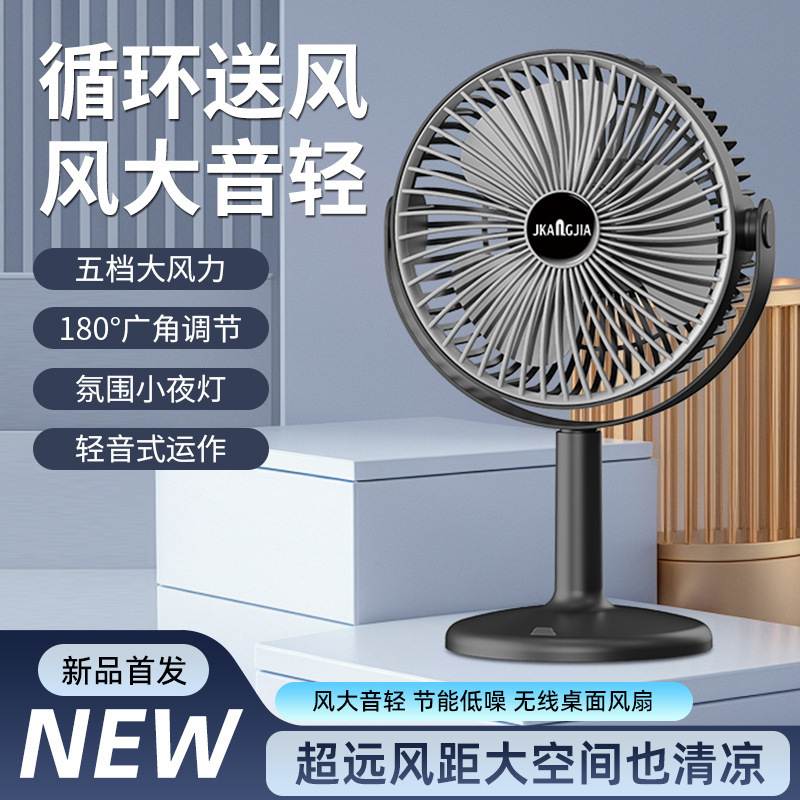ポータブル充電デスクトップライト扇風機オフィス家庭用扇風機USB充電学生小型扇風機|undefined