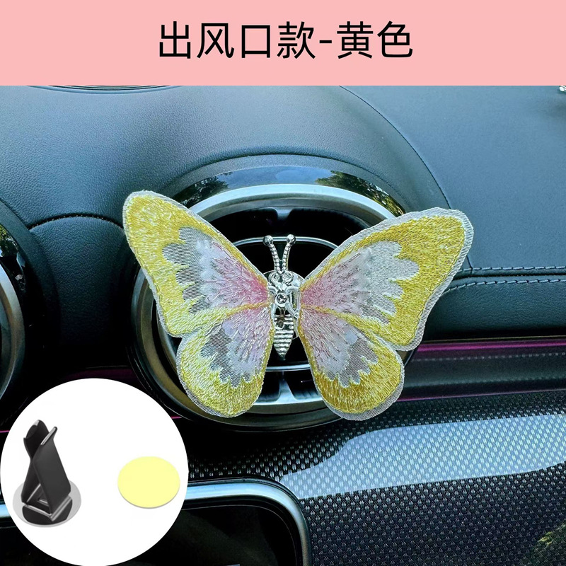 자동차 자수 공기 배출구 모델-노란색