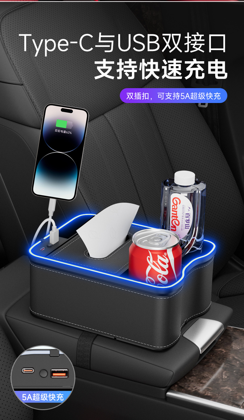 New Car Armrest Box Storage Box Colorful Atmosphere Light Charging Interior Supplies Tissue Box Storage Box Multi-Function