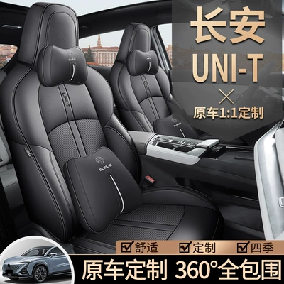 Chang'an UNIT special car seat Modelə uyğun (Original) oturacaq örtükləri