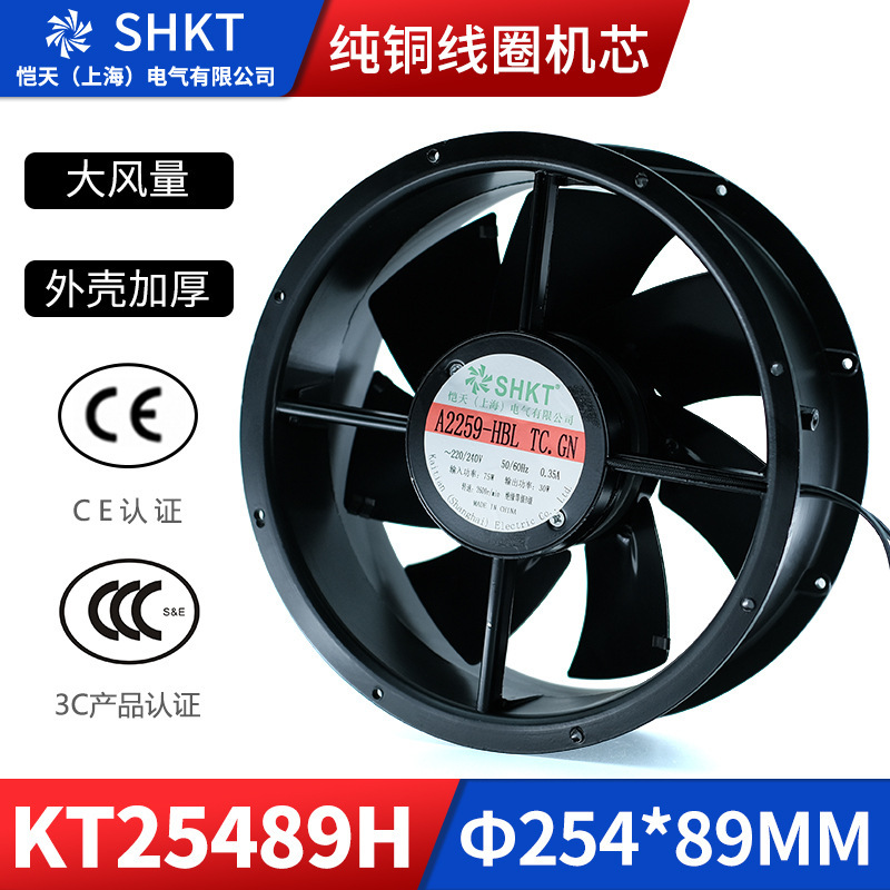 QA22090YHBL2D Axial Fan 220V Cooling Fan KT25489h 10inch KT22090h 254MM