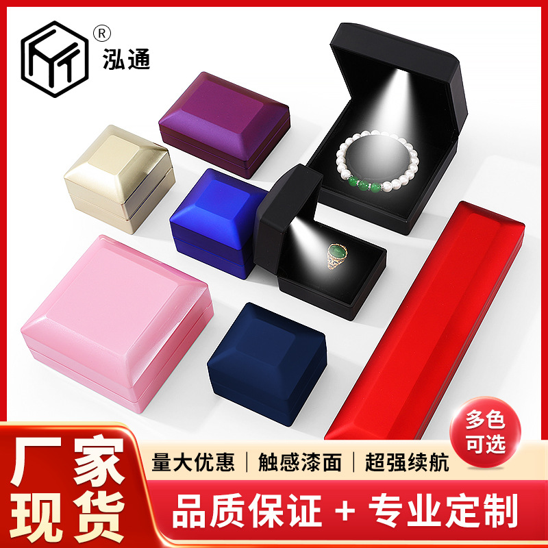 创意LED灯首饰盒戒指盒吊坠项链手镯盒 射灯珠宝盒亮灯首饰包装盒