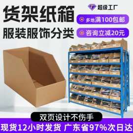 纸箱;泡沫箱;飞机盒