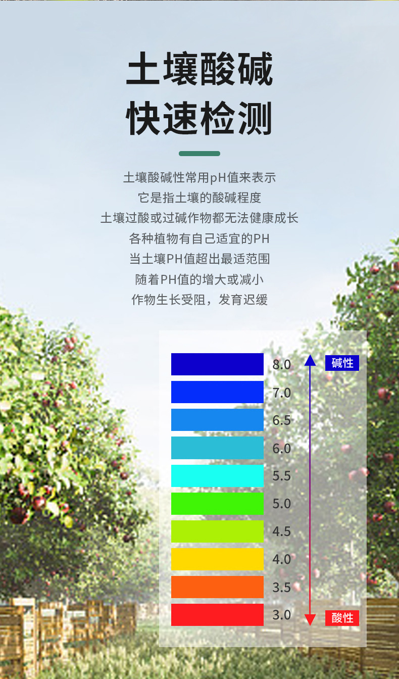土壤检测仪_07