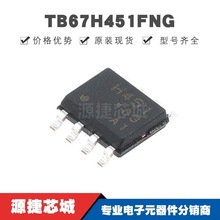 TTB67H451FNG SOIC-8 �zӡH451 ��ˢֱ��늙C��оƬIC �����·