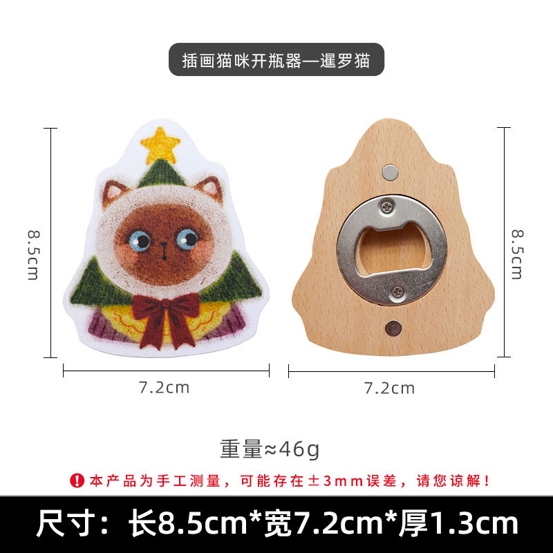 샴 고양이 모양의 병따개