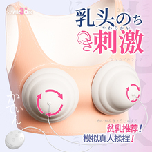 6aIN日本乳头乳房高潮胸部自慰震动女用舌头情趣成人用品男用