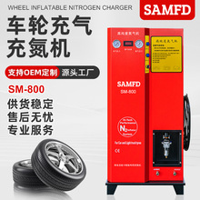 汽车轮胎氮气机高纯度全自动抽真空打气制氮多功能轮胎氮气机包邮