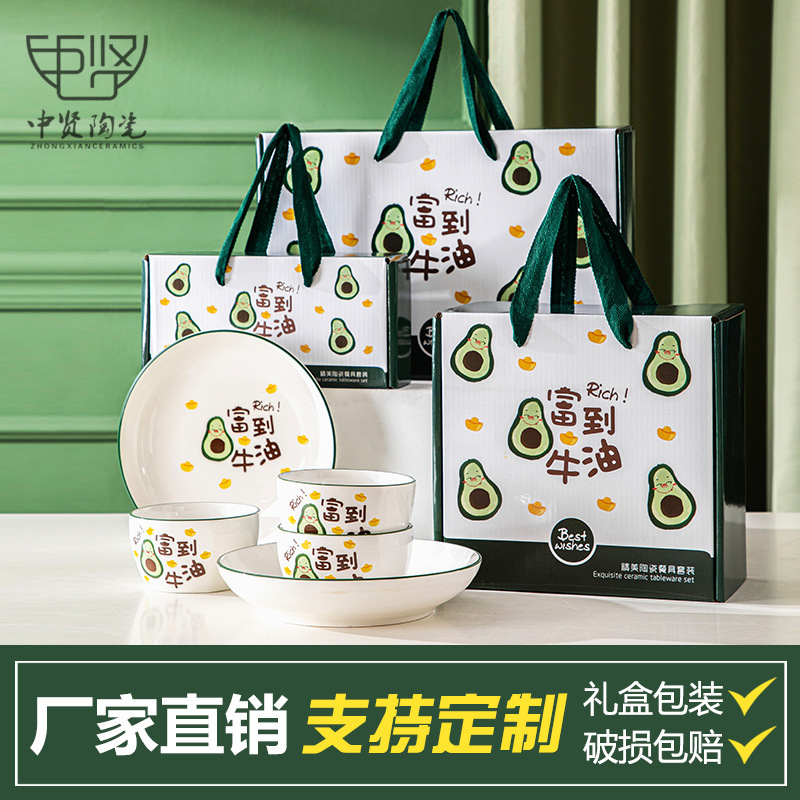 Rich Butter Ceramic Tableware and Dishes Set Bowl Gift Box Creative Event Small Gifts Business Customization