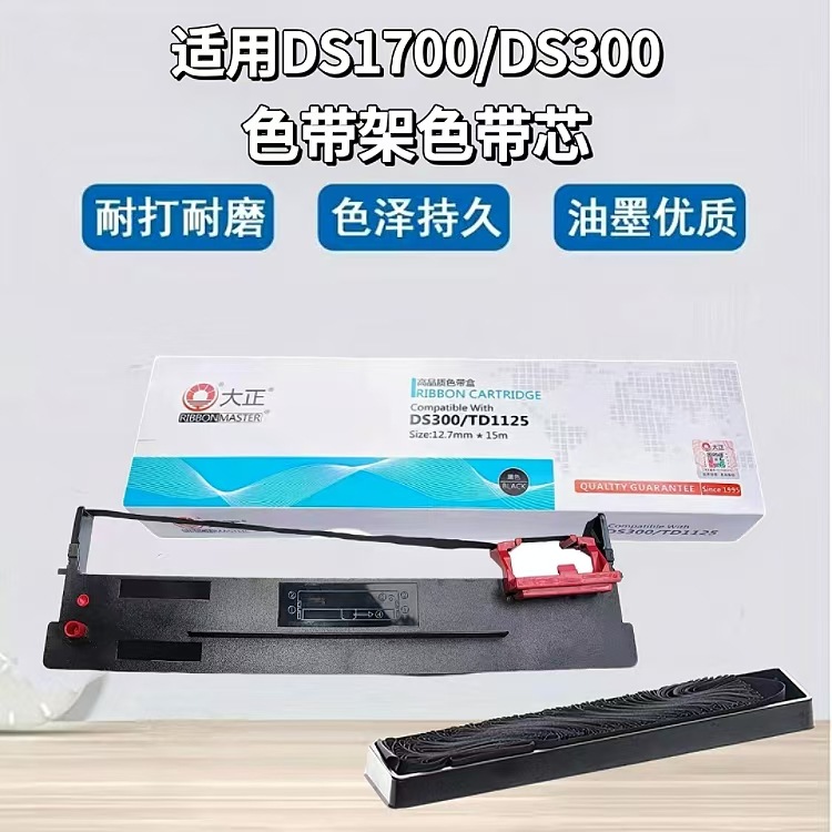 Dazheng Ribbon Core Is Suitable for Ds1700/Ds300, Dazheng Ribbon Core, Dazheng Ribbon for Dot Matrix Printers