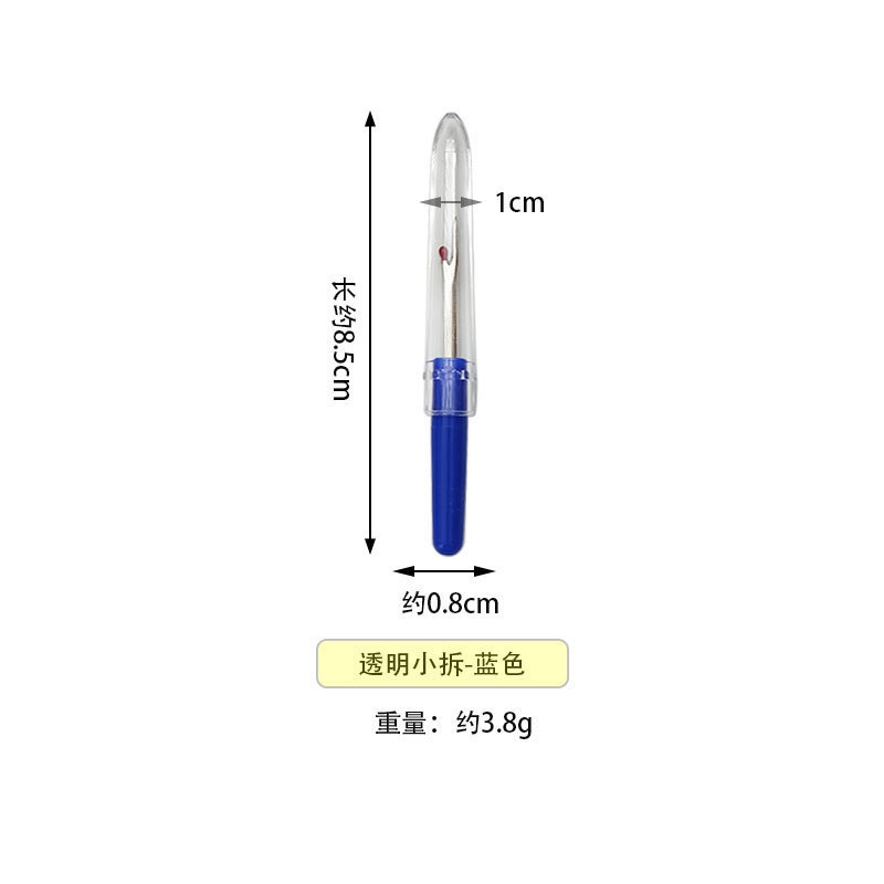 手工diy拆线器拆线大刀大号拆线刀十字绣挑线器可乐拆线器拆线刀|undefined