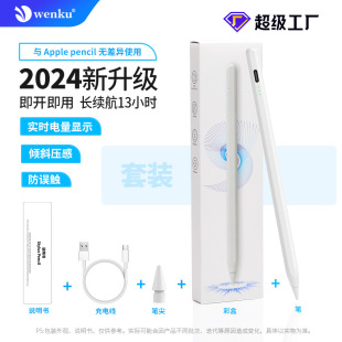 stylus fast charge ipadpencil apple pen touch screen pen for flat touch magnetic capacitive pen ipad pen