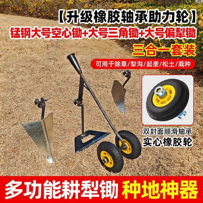新款双轮助力三角犁三合一除草松土锄头开沟锄头开荒平锄现货批发|undefined
