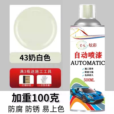 furniture, electric vehicles, tricycles, bicycles, Avtomobil boya qələmləri - imported-raw-materialsmilky-white-500ml-weighted-by-100-grams