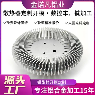 铝型材开模定制散热器 车铣复合加工 铝合金CNC深加工