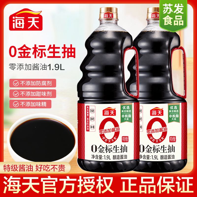 海天0金标生抽1.9L桶装零添加黄豆酿造家用炒菜凉拌豉油酱油生抽