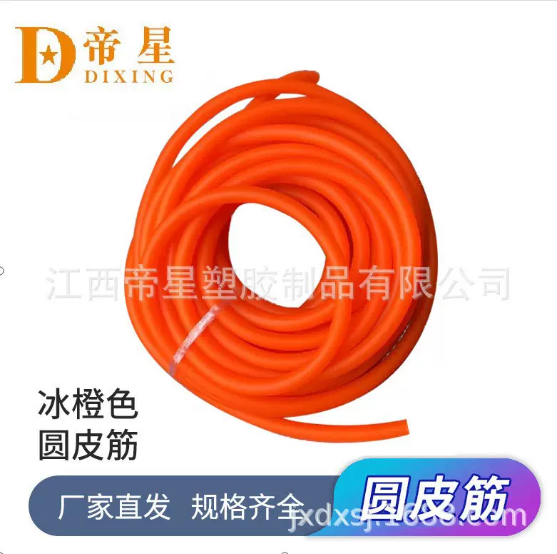 3080荧光橙圆皮筋样品装3070 4080 3090冰橙弹弓射鱼乳胶管包邮