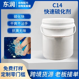 硫化剂;瞬间胶;其他活性剂