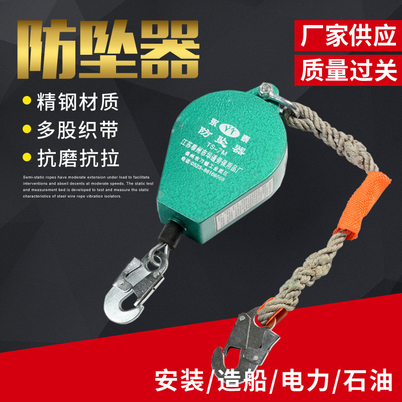 厂家供应防坠器高空速差式自锁防坠器3m-30m自控防坠器