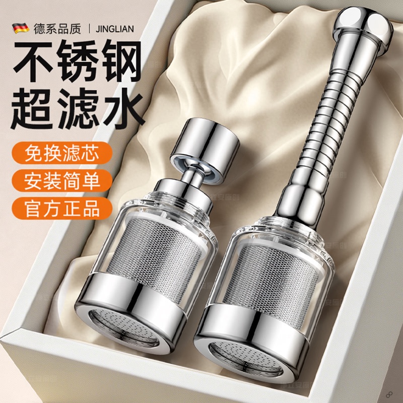 Kitchen Faucet Filter for Household Tap Water, Stainless Steel, No Need to Replace Filter Cartridges, Water Purifier, Splash-Proof Device Kitchen Faucet Filter for Household Tap Water, Stainless Steel, No Need to Replace Filter Cartridges, Water Purifier, Splash-Proof Device