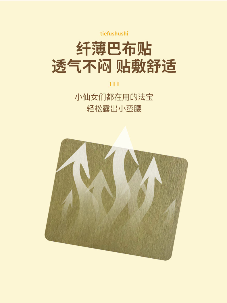 Mugwort Navel Patch Herbal Belly Patch for Warmth and Comfort 5 Patches Per Box specifications