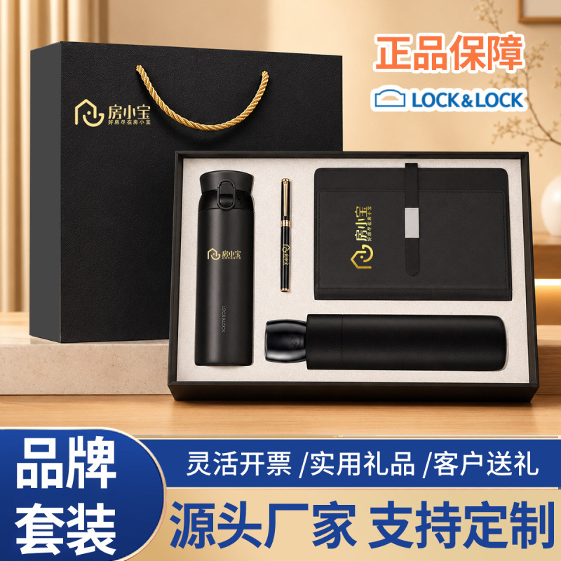 Business Gifts, Event Souvenirs, High-End Gift Boxes for Clients, Lock&Lock Thermos Cups, Paradise Umbrella Sets, Customized Logo Business Gifts, Event Souvenirs, High-End Gift Boxes for Clients, Lock&Lock Thermos Cups, Paradise Umbrella Sets, Customized Logo