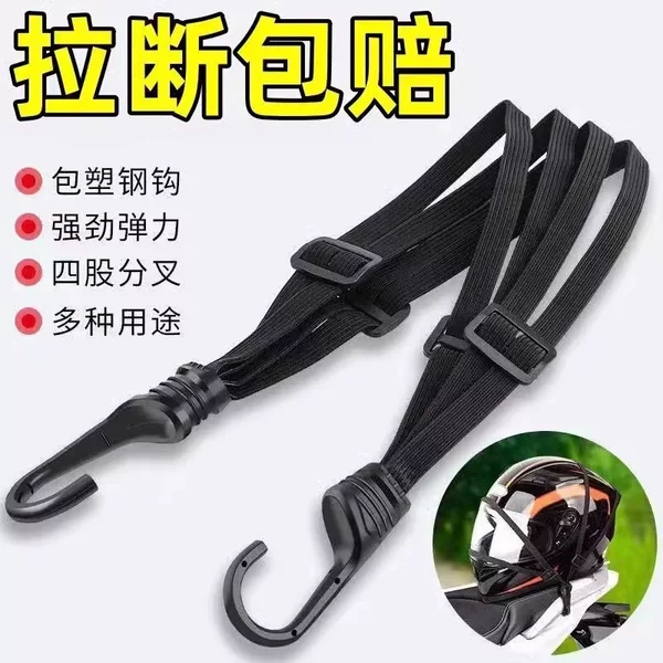 Motorcycle elastic strap, electric vehicle binding strap, rear seat fixing strap, helmet luggage elastic rubber band, binding rope