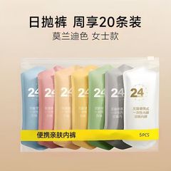 一次性内裤女棉无菌女士棉质旅游短裤出差旅行免洗孕产妇月子大码