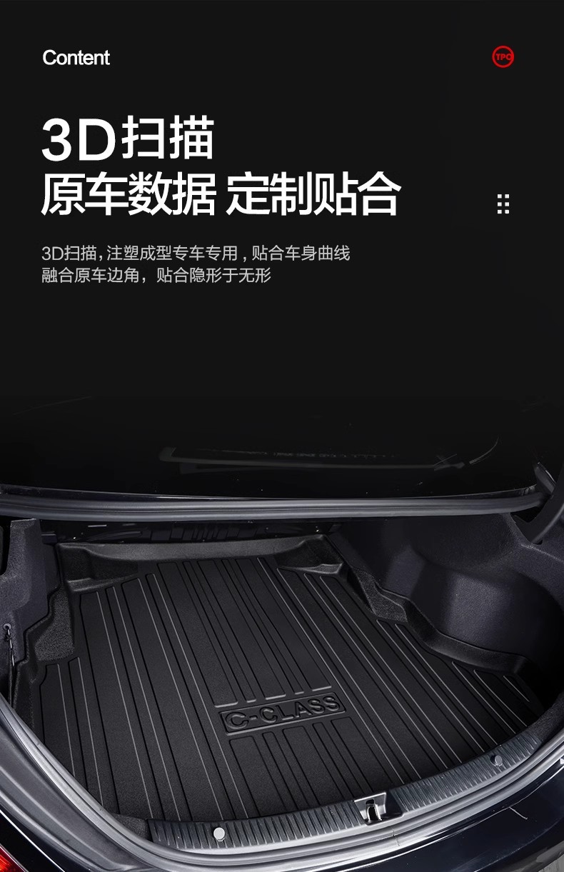 Suitable for Mercedes-Benz C-Class C180L/C200L/C260L Trunk Mat 2026 Model Car Interior Decoration Supplies Trunk Mat