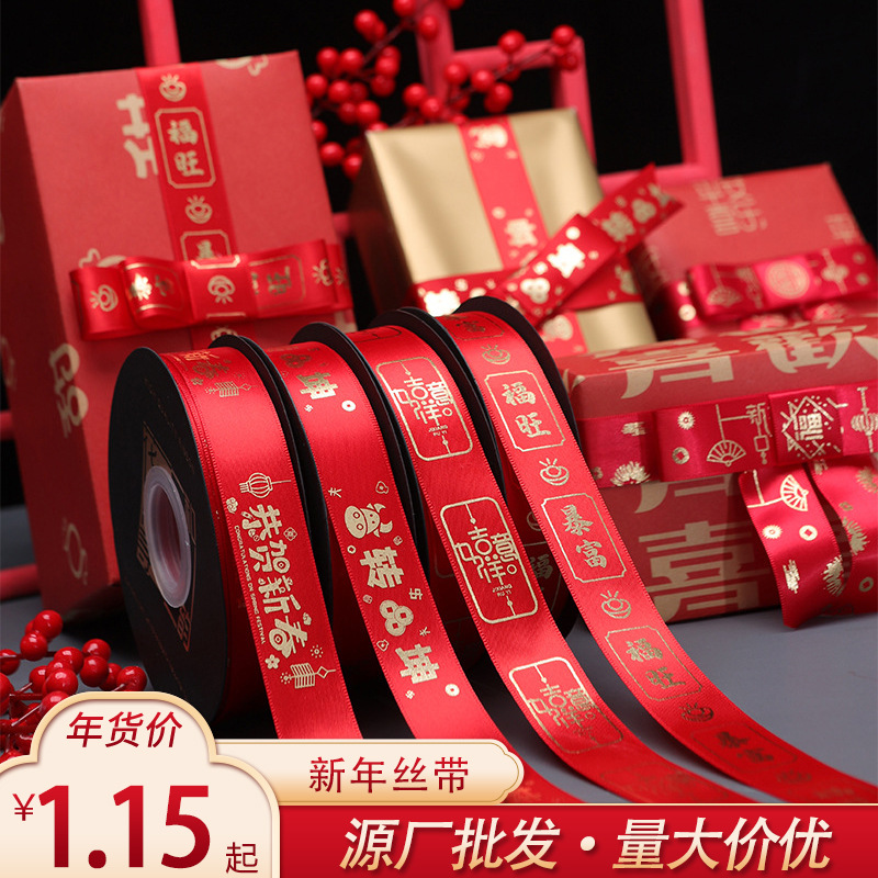 2,5 cm Año Nuevo Festival embalaje cinta de regalo embalaje bronceado cinta de poliéster DIY flor embalaje cinta de Año Nuevo