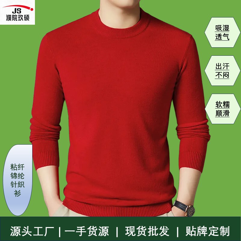 Men's round-neck knitted undershirt, plain-colored pullover sweater made from a viscose blend, suitable for autumn and winter Men's round-neck knitted undershirt, plain-colored pullover sweater made from a viscose blend, suitable for autumn and winter