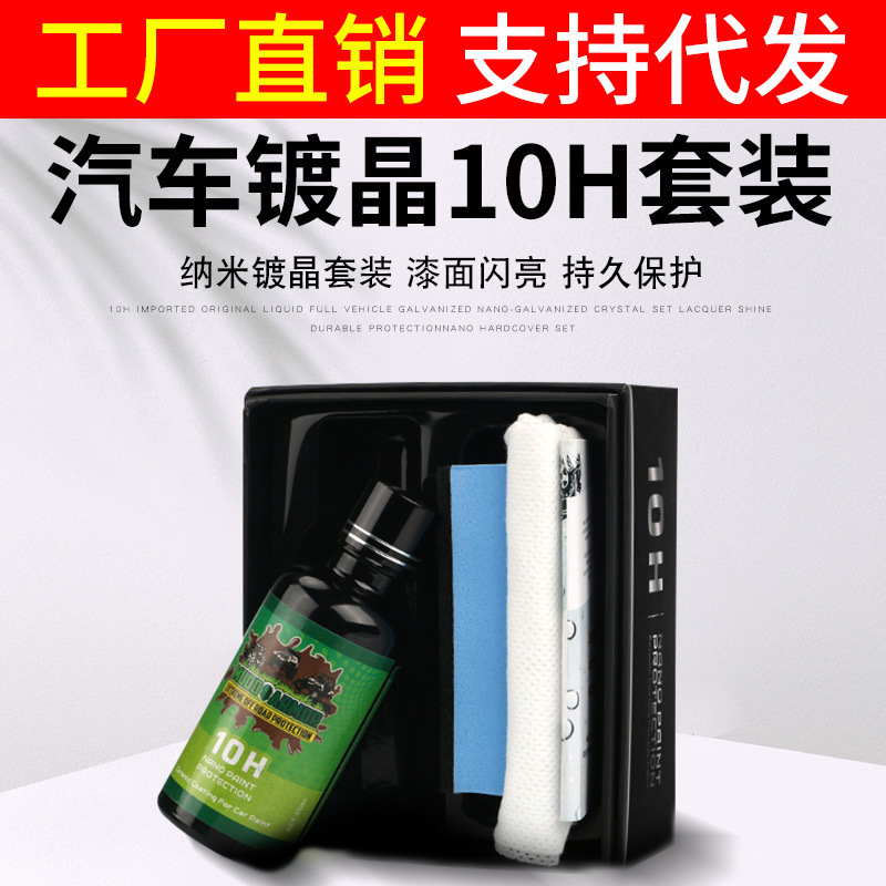 Factory Direct Sales Car Paint Surface Crystal Sealing Glaze Original Solution Nano Coating Hydrophobic Set Gloss Waxing Paint Repair