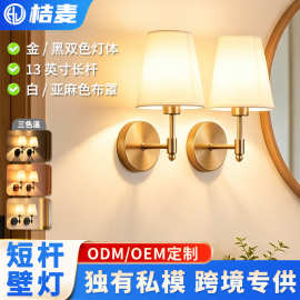亚马逊热销床头阅读壁灯卧室喇叭布罩壁灯走廊墙壁灯免布线壁灯