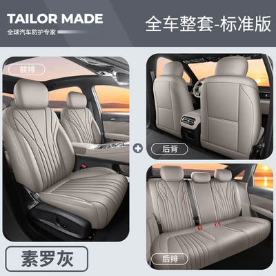 2026 new Geely Galaxy Modelə uyğun (Original) oturacaq örtükləri - yf-standard-edition-sorrel-gray-full-coverage-26-geely-galaxy-starlight-7