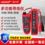 精明鼠多功能网络nf-806r测线仪