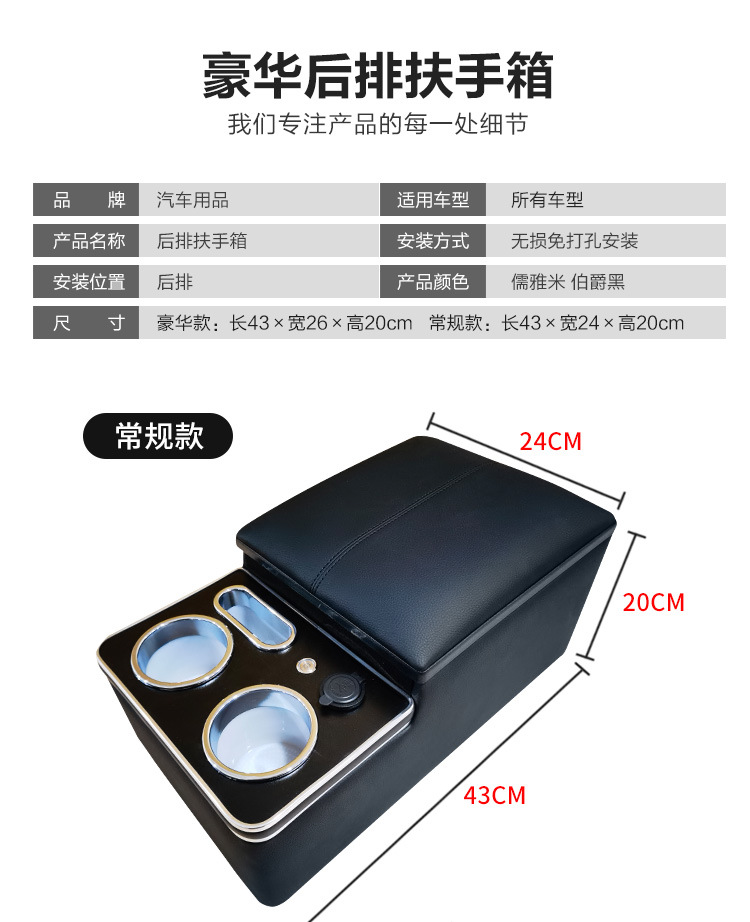 Universal car rear armrest box car rear seat central armrest box second row middle storage box modification parts