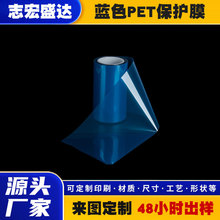 蓝色单硅 PET 离型膜 0.05mm (5c) 防粘隔离膜 轻剥离力聚酯薄膜