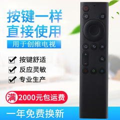 Suitable for Skyworth TV remote control YK-6800J YK-8600J 8602J-00 8608J 11J voice