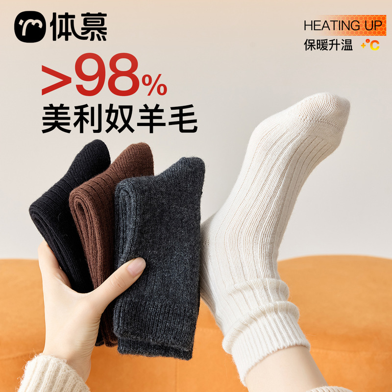98% Merino Pure Wool Socks for Women, Winter Wool Warm Mid-Calf Socks, Maternity Slouch Socks, Winter Long Socks