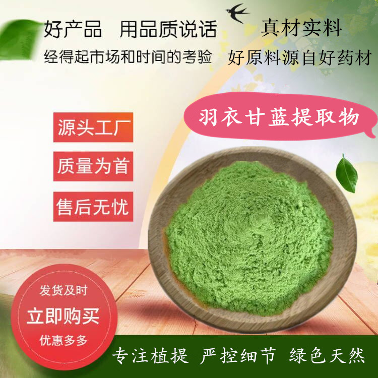 羽衣甘蓝提取物 500g/袋 水溶羽衣甘蓝粉 绿叶甘蓝提取物 规格全